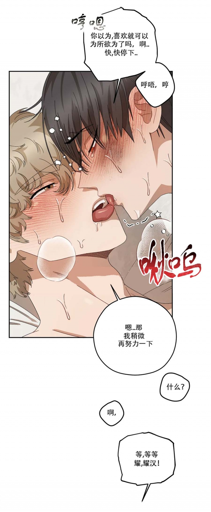 《利瓦塔》漫画最新章节第74话免费下拉式在线观看章节第【8】张图片