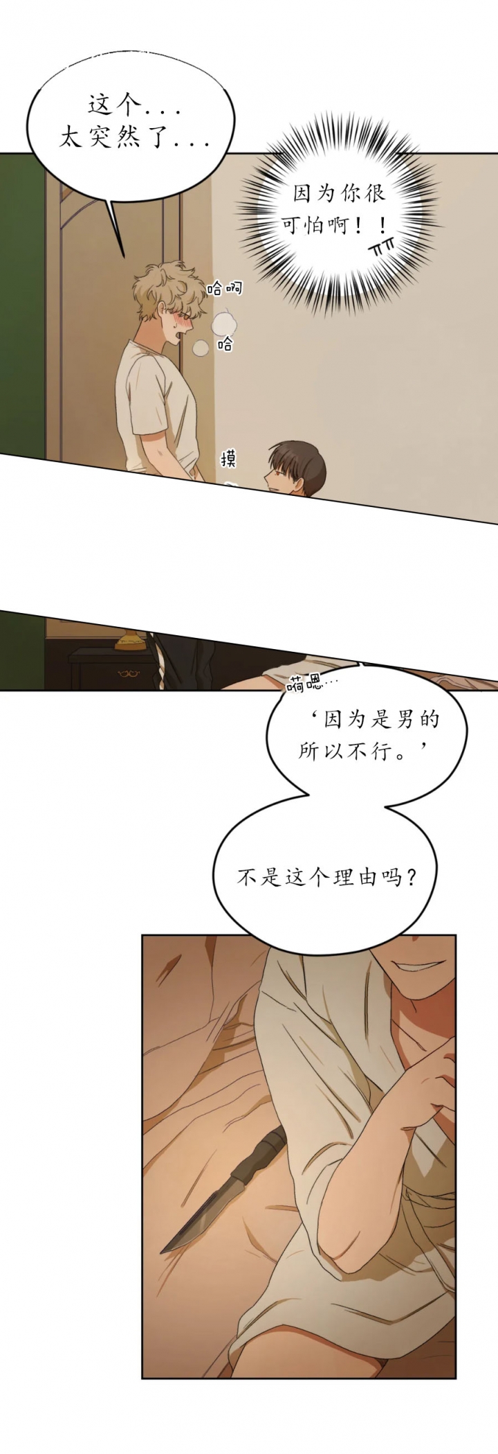 《利瓦塔》漫画最新章节第5话免费下拉式在线观看章节第【4】张图片