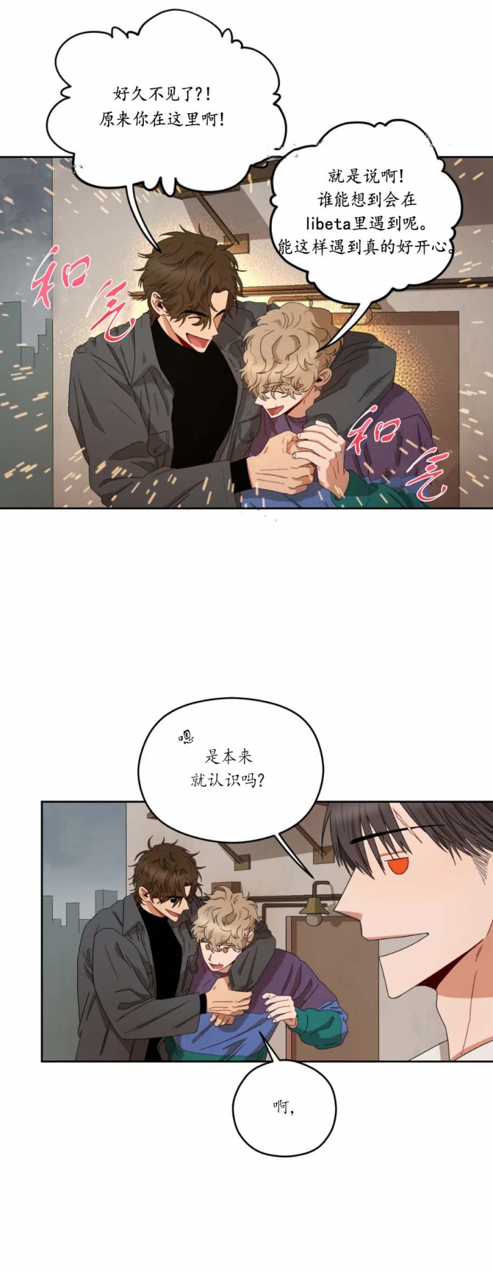 《利瓦塔》漫画最新章节第24话免费下拉式在线观看章节第【2】张图片