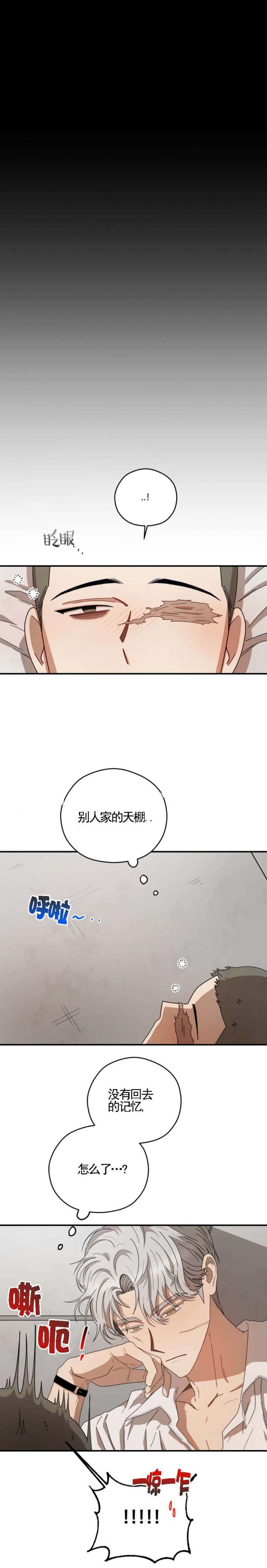 《利瓦塔》漫画最新章节第51话免费下拉式在线观看章节第【4】张图片