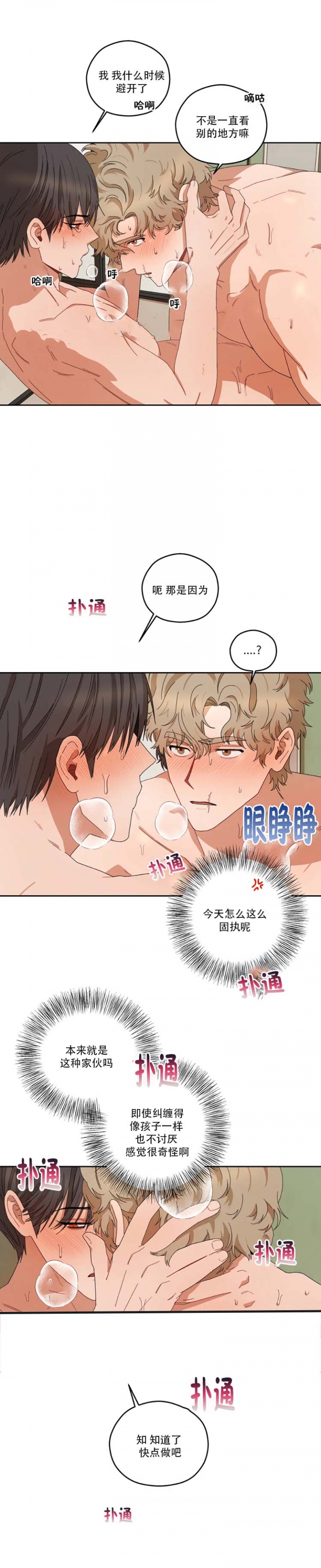 《利瓦塔》漫画最新章节第39话免费下拉式在线观看章节第【5】张图片