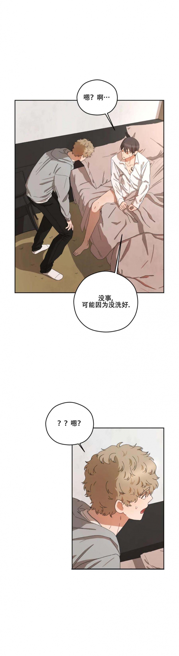 《利瓦塔》漫画最新章节第34话免费下拉式在线观看章节第【5】张图片