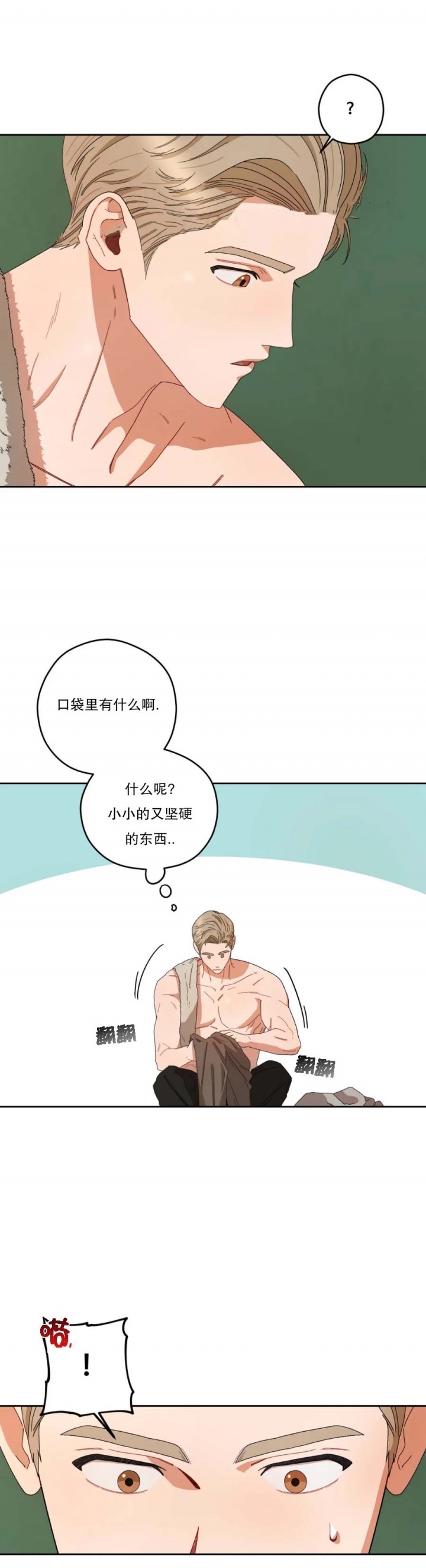 《利瓦塔》漫画最新章节第40话免费下拉式在线观看章节第【4】张图片