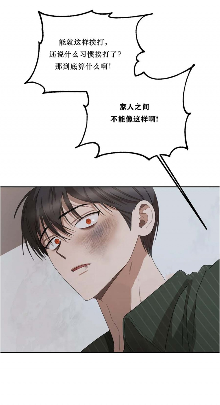 《利瓦塔》漫画最新章节第72话免费下拉式在线观看章节第【14】张图片