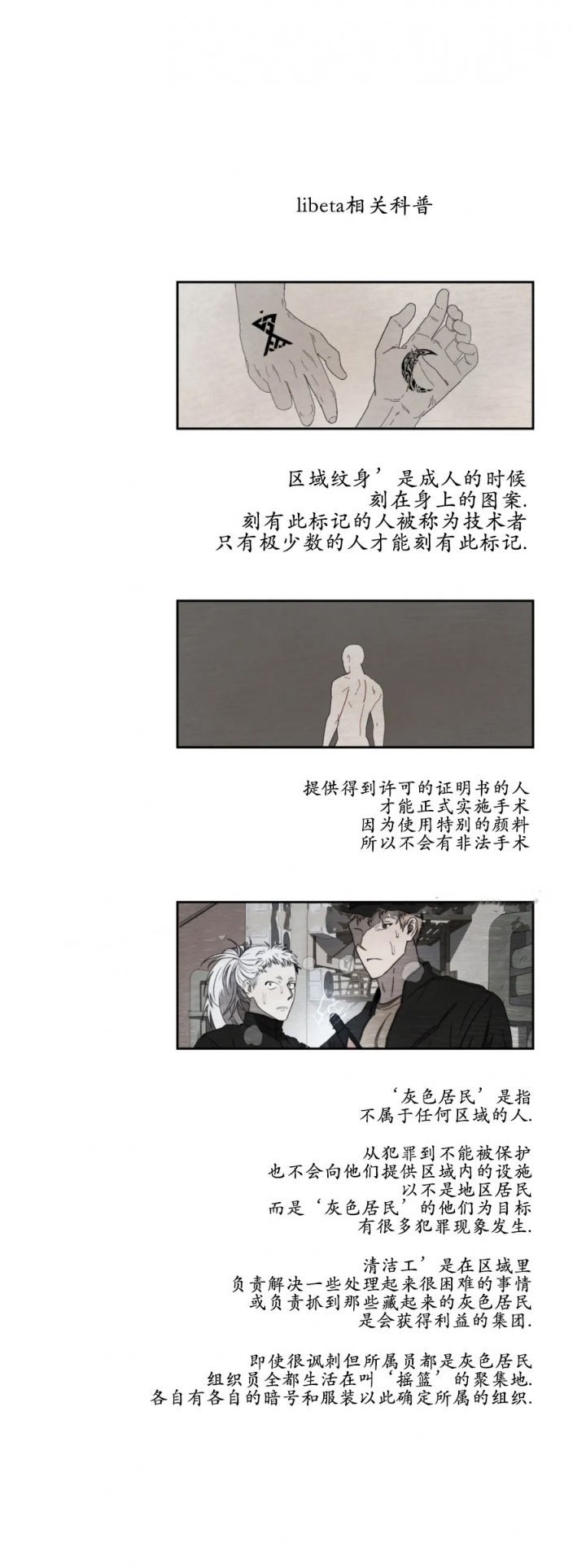 《利瓦塔》漫画最新章节第29话免费下拉式在线观看章节第【8】张图片