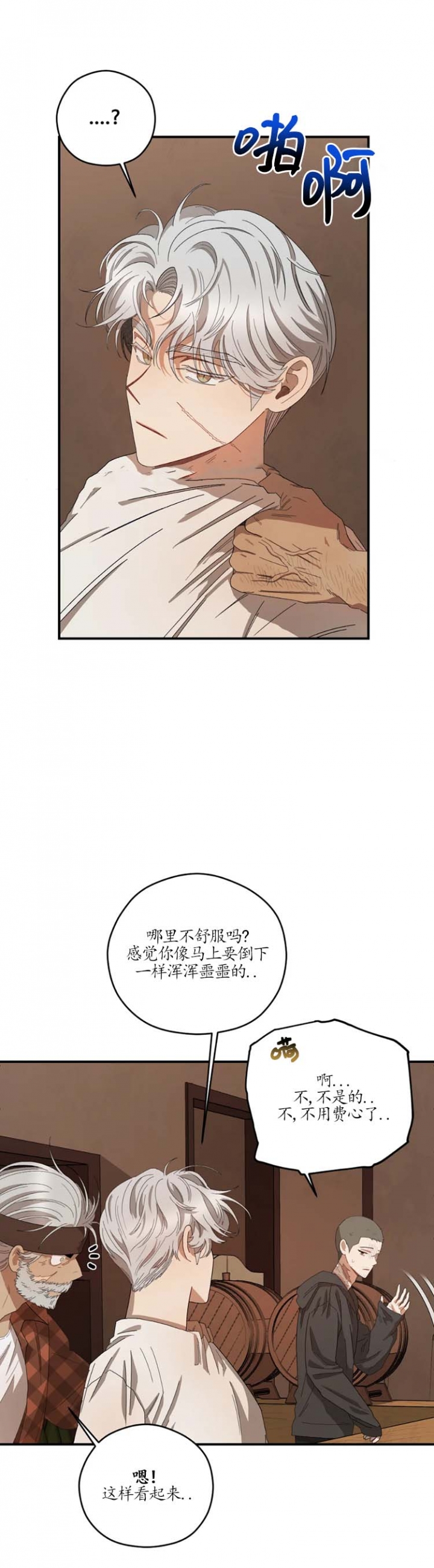 《利瓦塔》漫画最新章节第62话免费下拉式在线观看章节第【13】张图片