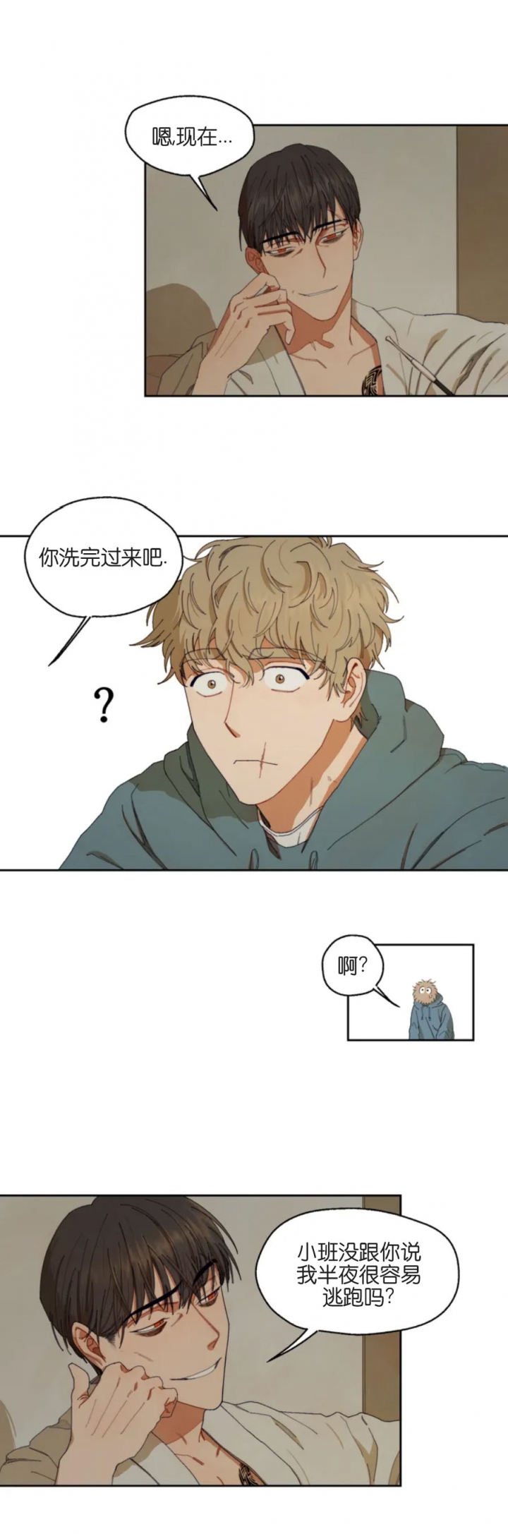 《利瓦塔》漫画最新章节第4话免费下拉式在线观看章节第【2】张图片