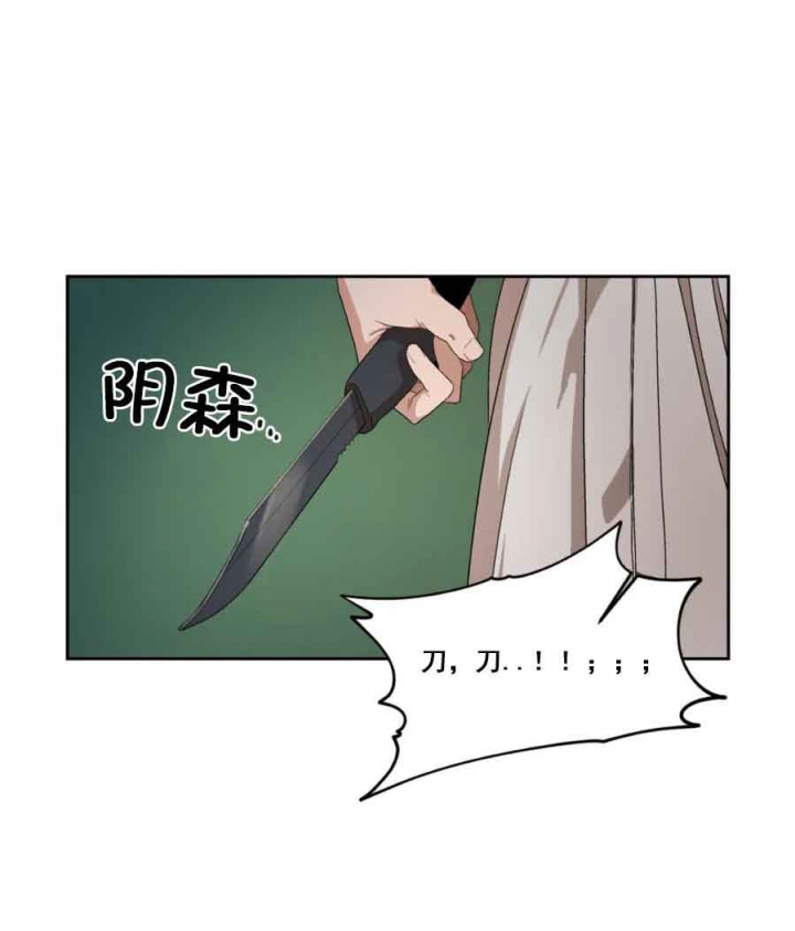 《利瓦塔》漫画最新章节第19话免费下拉式在线观看章节第【11】张图片