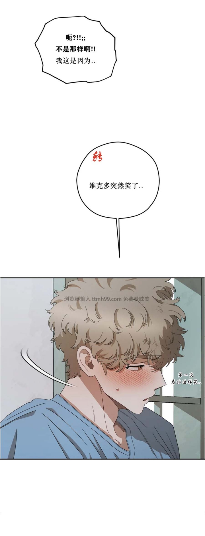 《利瓦塔》漫画最新章节第72话免费下拉式在线观看章节第【21】张图片