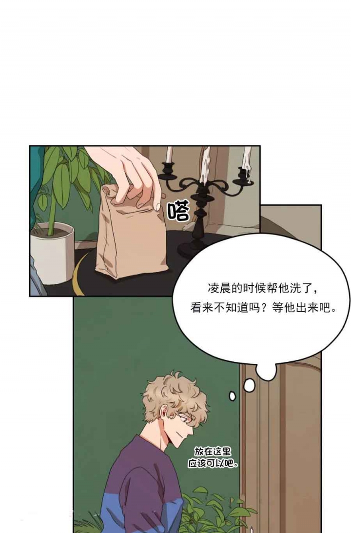 《利瓦塔》漫画最新章节第18话免费下拉式在线观看章节第【15】张图片