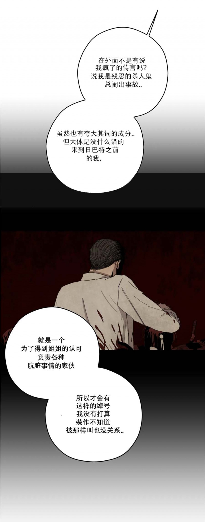 《利瓦塔》漫画最新章节第74话免费下拉式在线观看章节第【17】张图片