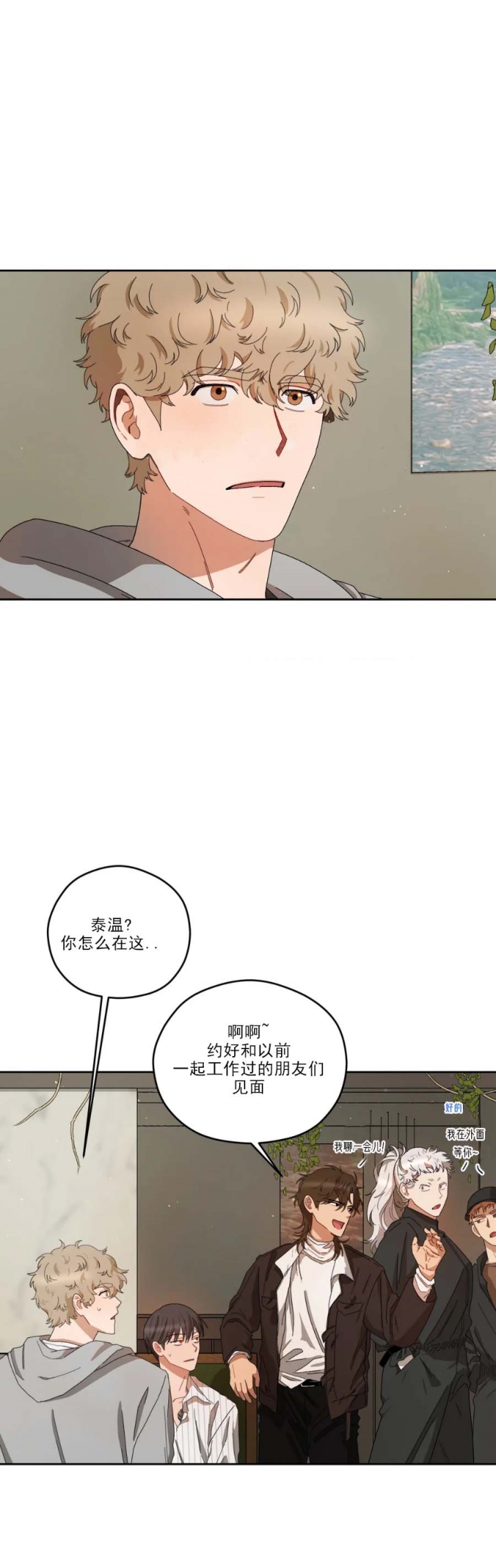 《利瓦塔》漫画最新章节第44话免费下拉式在线观看章节第【5】张图片