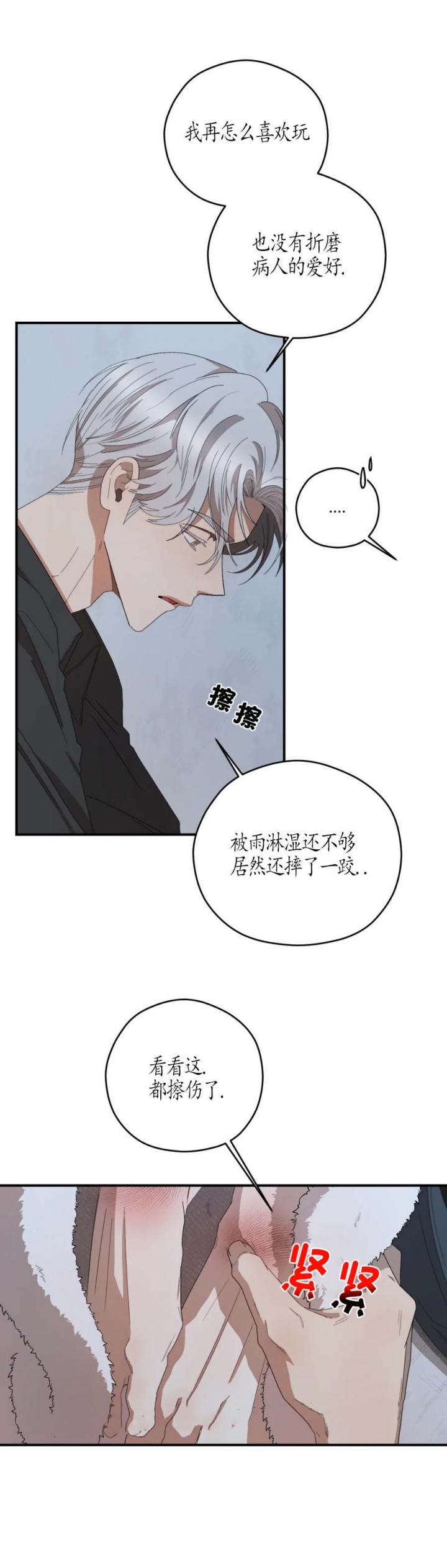 《利瓦塔》漫画最新章节第64话免费下拉式在线观看章节第【7】张图片