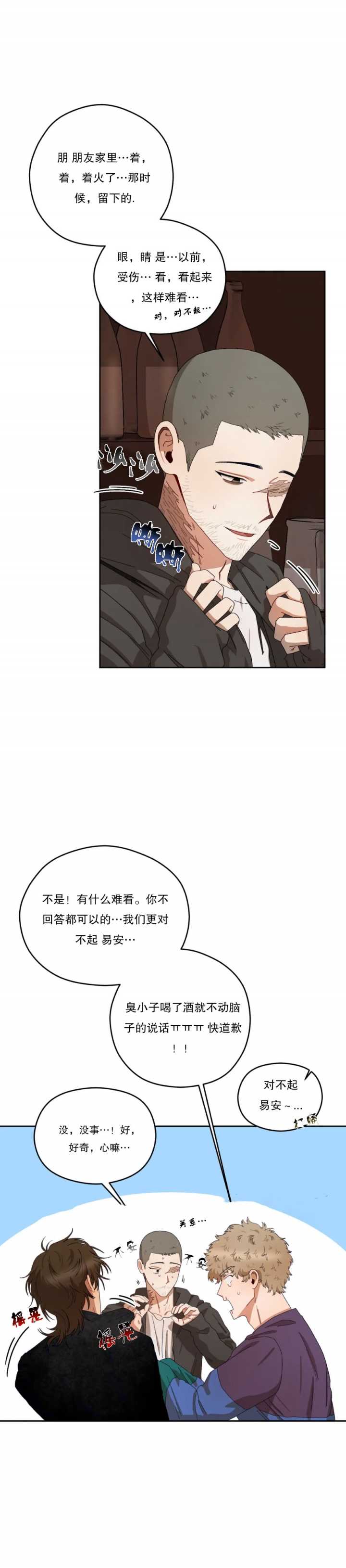 《利瓦塔》漫画最新章节第31话免费下拉式在线观看章节第【2】张图片