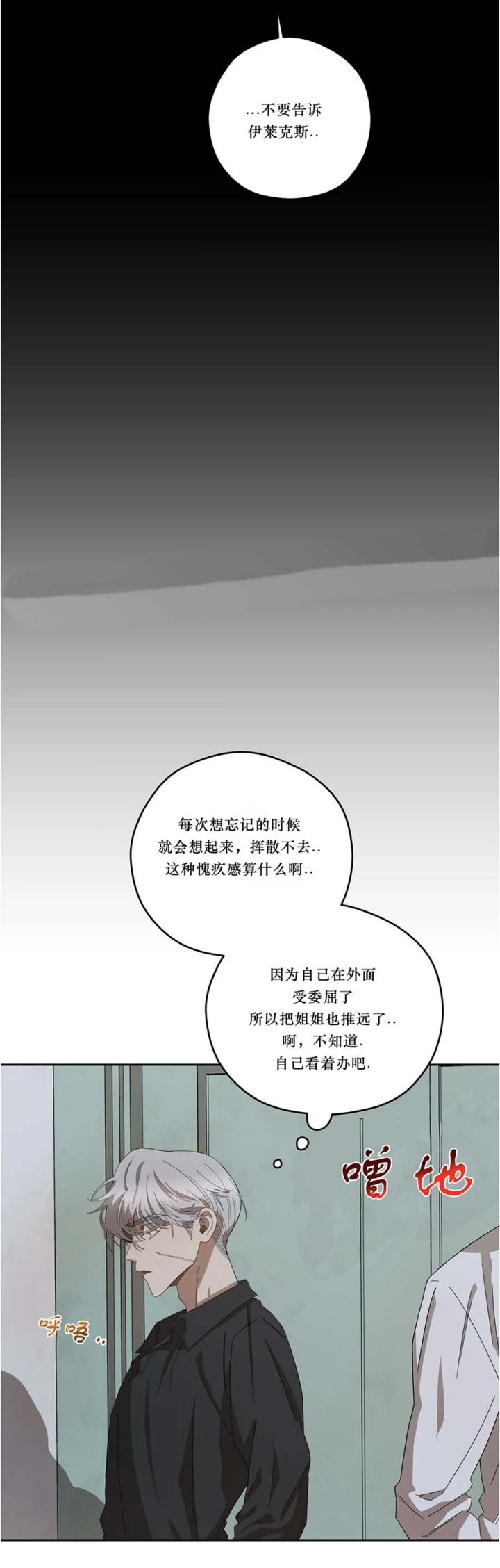 《利瓦塔》漫画最新章节第71话免费下拉式在线观看章节第【15】张图片