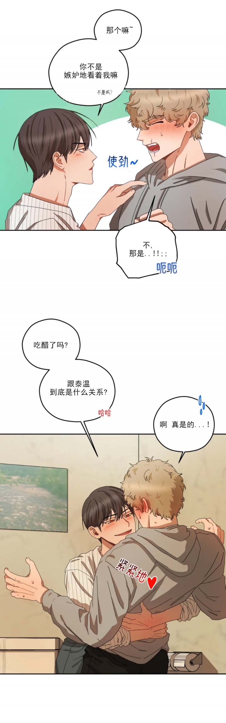 《利瓦塔》漫画最新章节第45话免费下拉式在线观看章节第【4】张图片