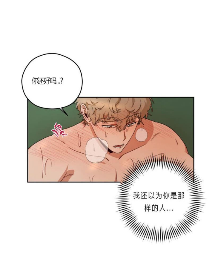 《利瓦塔》漫画最新章节第15话免费下拉式在线观看章节第【5】张图片