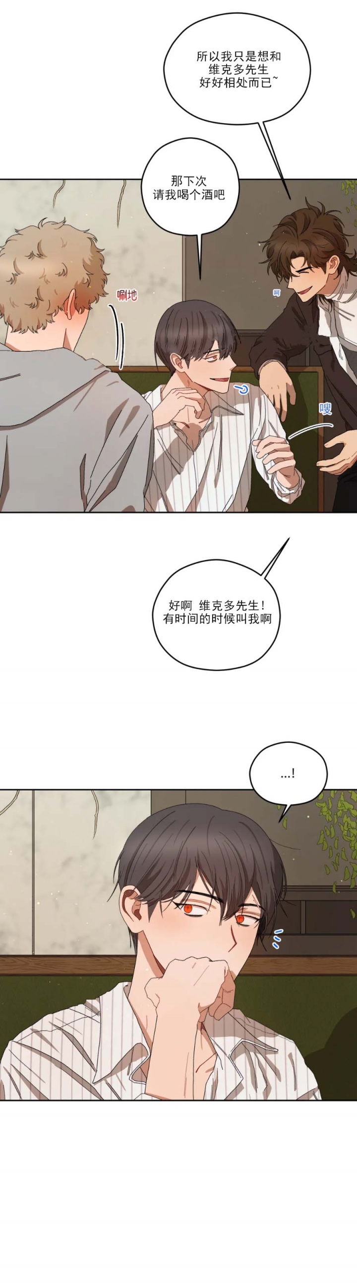 《利瓦塔》漫画最新章节第44话免费下拉式在线观看章节第【12】张图片