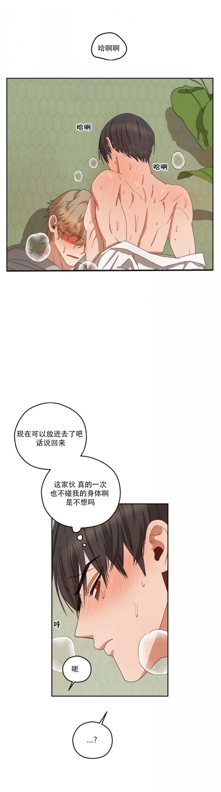 《利瓦塔》漫画最新章节第38话免费下拉式在线观看章节第【10】张图片