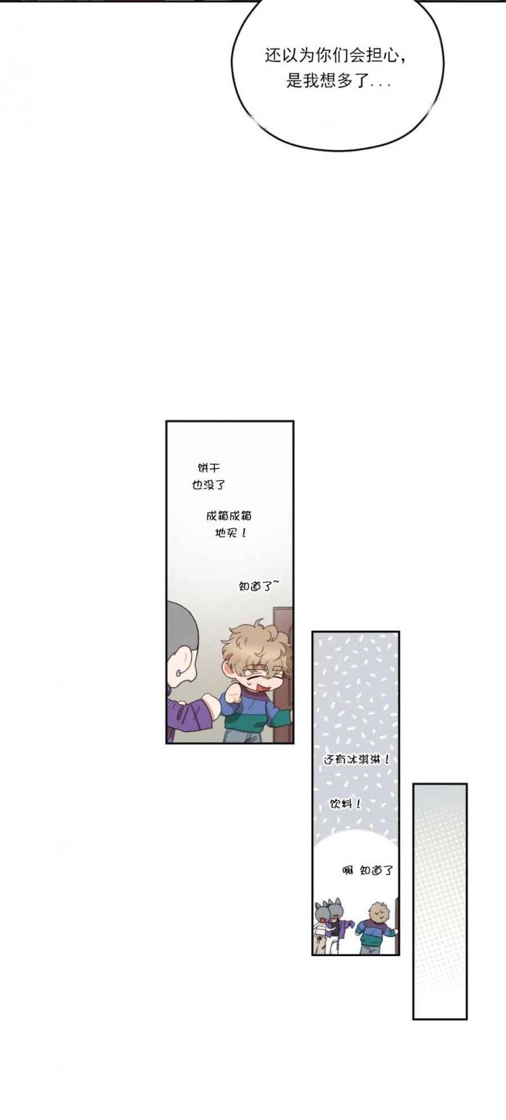 《利瓦塔》漫画最新章节第18话免费下拉式在线观看章节第【4】张图片