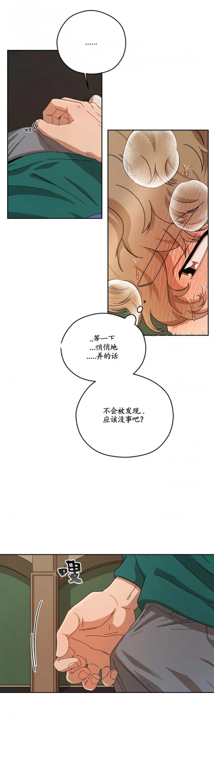 《利瓦塔》漫画最新章节第26话免费下拉式在线观看章节第【12】张图片