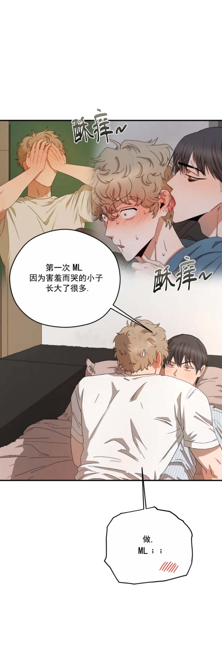 《利瓦塔》漫画最新章节第54话免费下拉式在线观看章节第【4】张图片