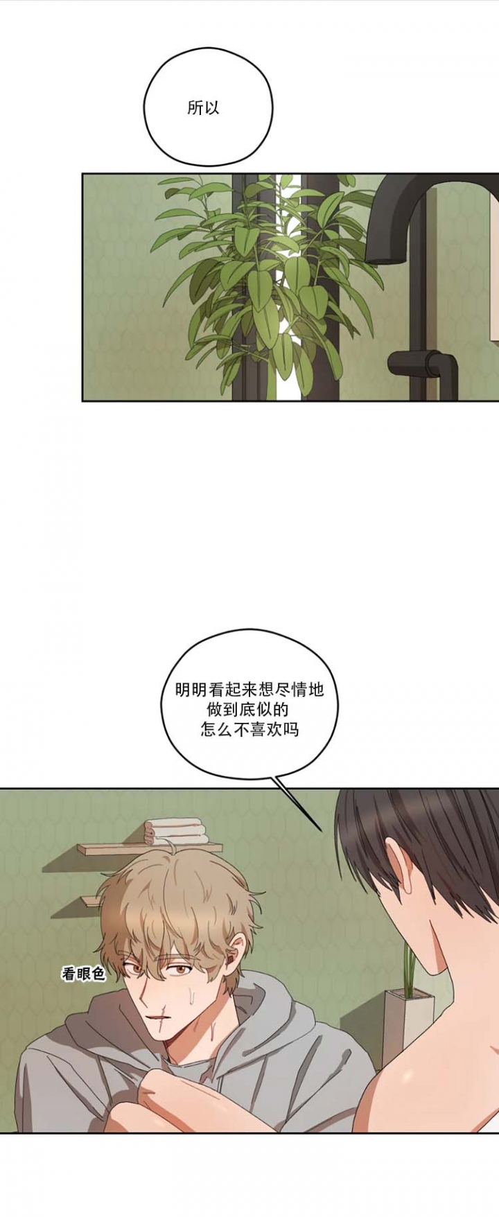 《利瓦塔》漫画最新章节第38话免费下拉式在线观看章节第【1】张图片