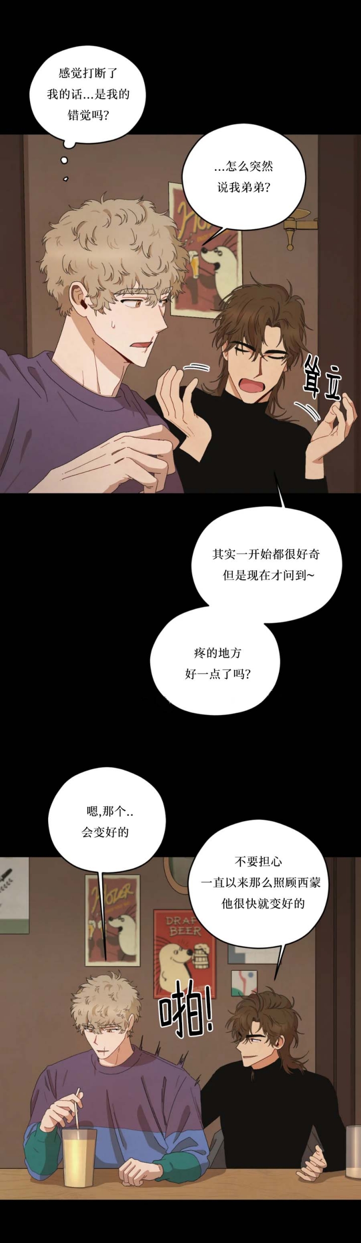 《利瓦塔》漫画最新章节第32话免费下拉式在线观看章节第【9】张图片