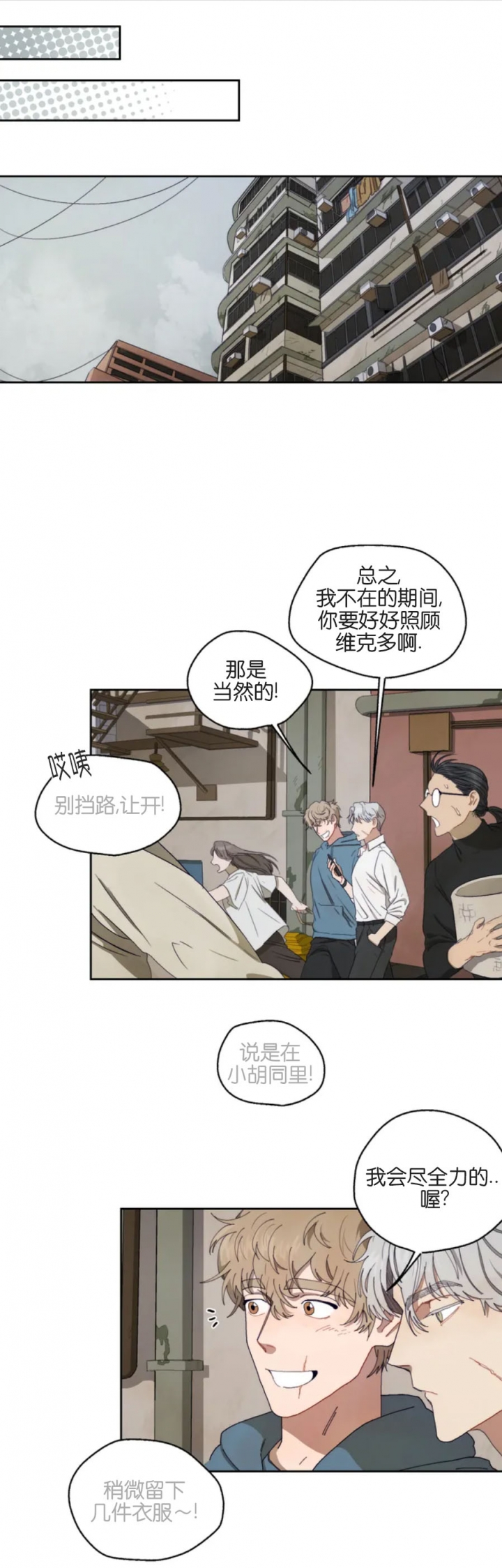 《利瓦塔》漫画最新章节第2话免费下拉式在线观看章节第【1】张图片