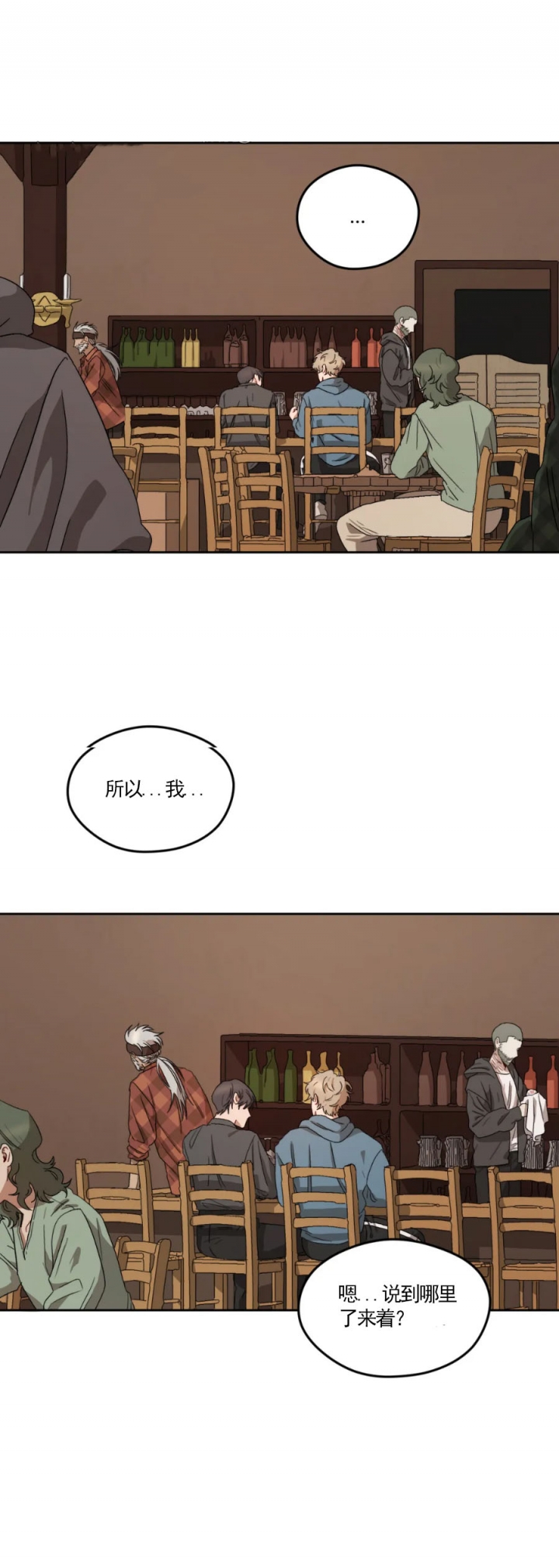 《利瓦塔》漫画最新章节第11话免费下拉式在线观看章节第【2】张图片