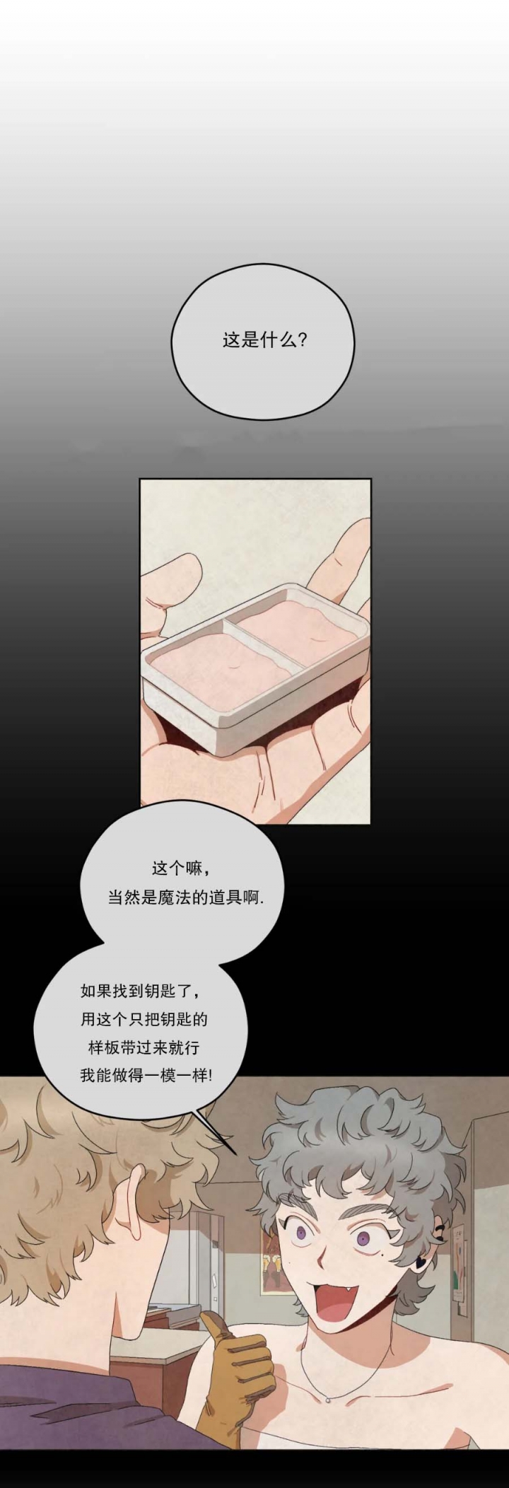 《利瓦塔》漫画最新章节第40话免费下拉式在线观看章节第【9】张图片