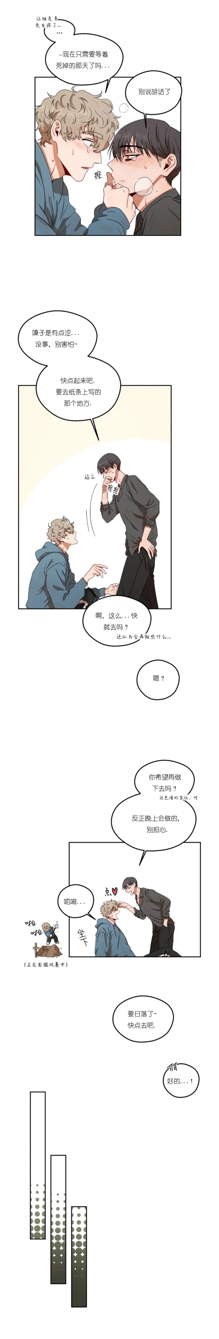 《利瓦塔》漫画最新章节第8话免费下拉式在线观看章节第【6】张图片