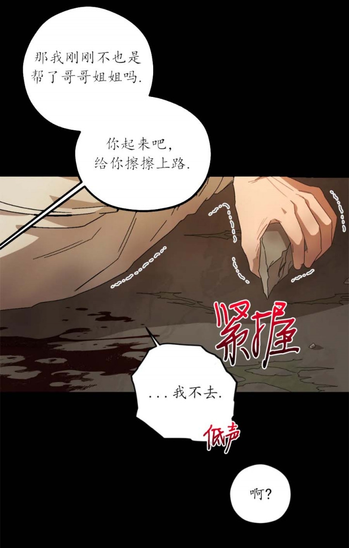 《利瓦塔》漫画最新章节第69话免费下拉式在线观看章节第【6】张图片