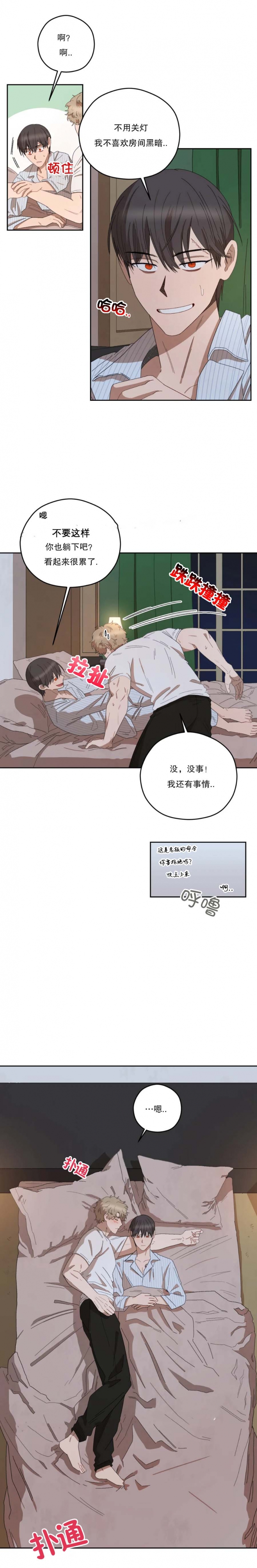 《利瓦塔》漫画最新章节第47话免费下拉式在线观看章节第【4】张图片