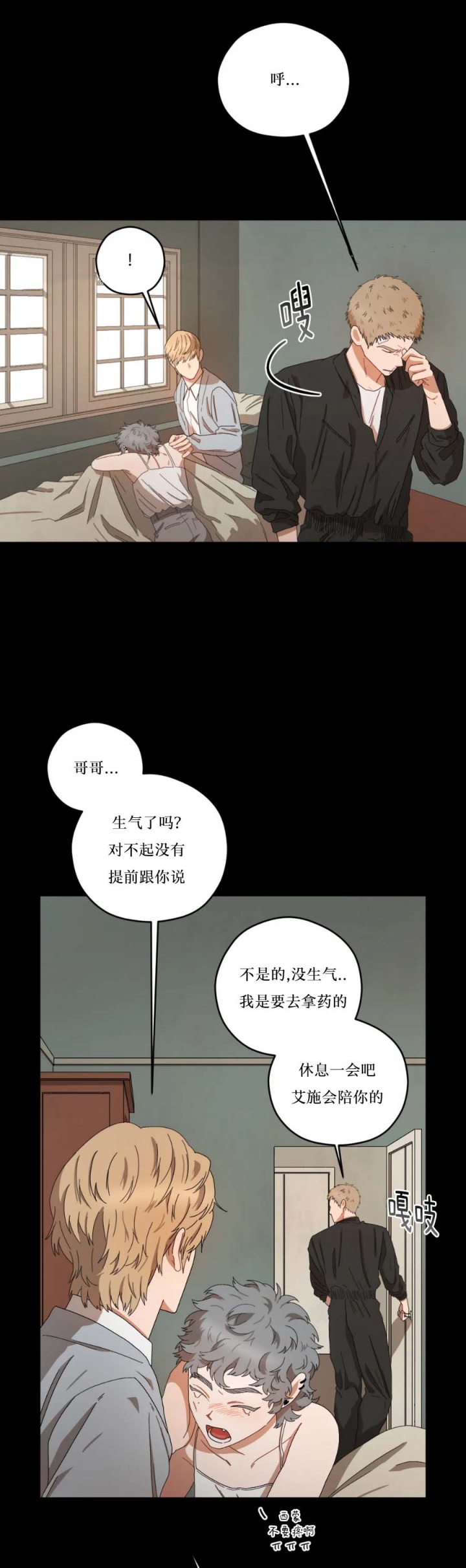 《利瓦塔》漫画最新章节第33话免费下拉式在线观看章节第【2】张图片