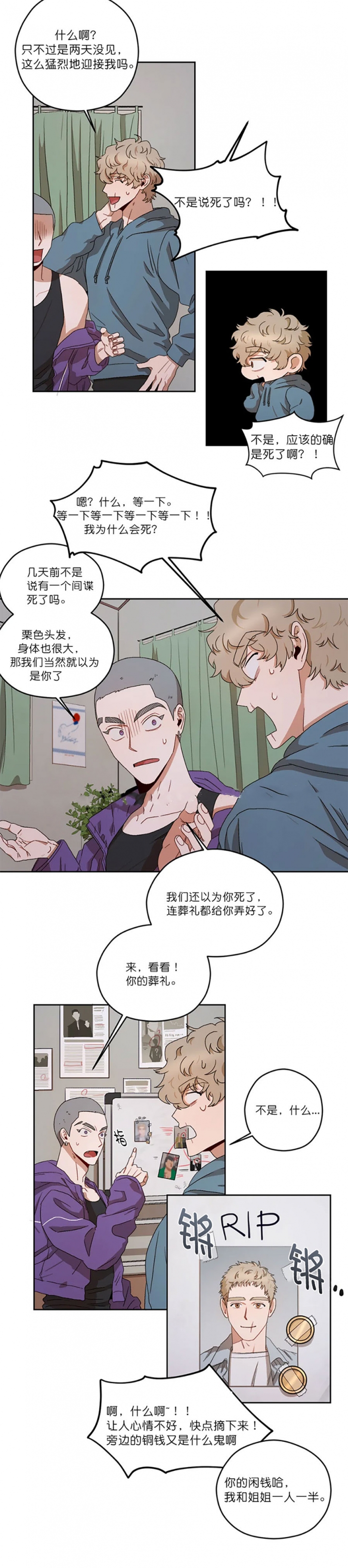 《利瓦塔》漫画最新章节第16话免费下拉式在线观看章节第【6】张图片