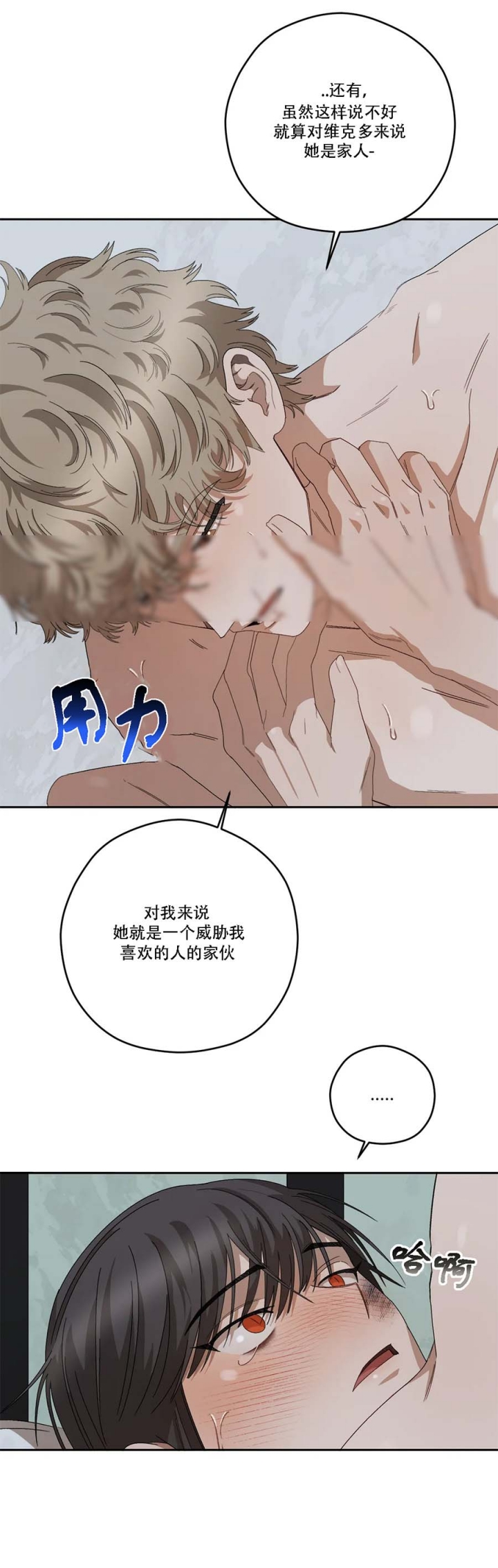 《利瓦塔》漫画最新章节第74话免费下拉式在线观看章节第【1】张图片