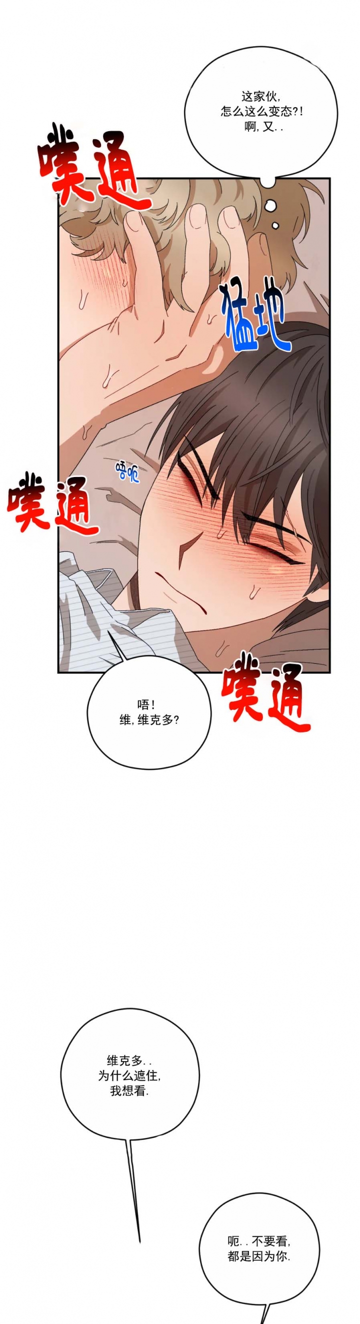 《利瓦塔》漫画最新章节第55话免费下拉式在线观看章节第【12】张图片