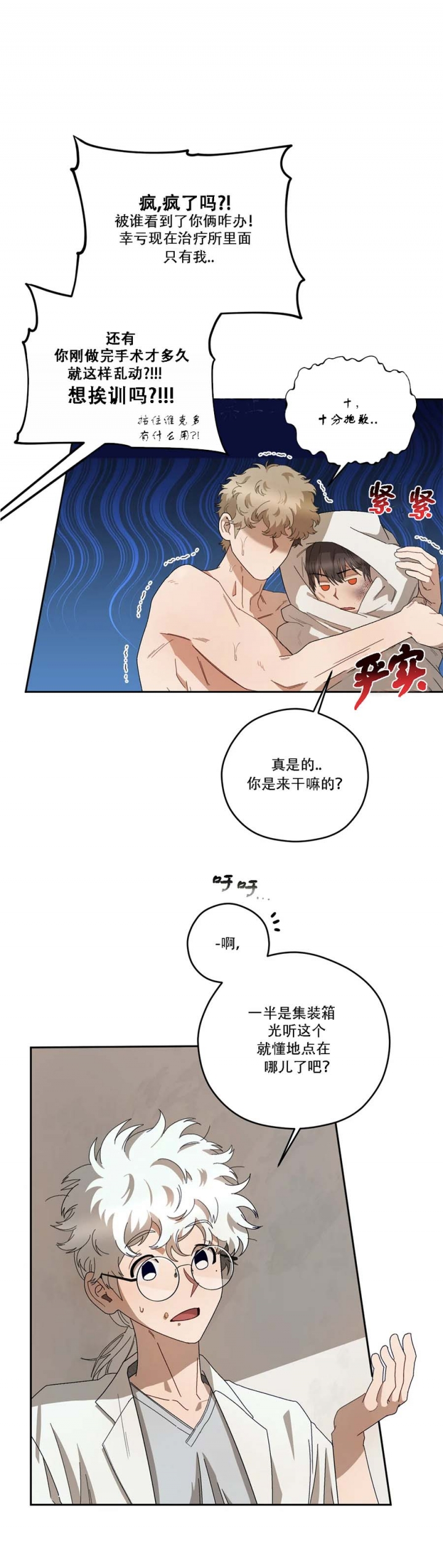 《利瓦塔》漫画最新章节第74话免费下拉式在线观看章节第【20】张图片