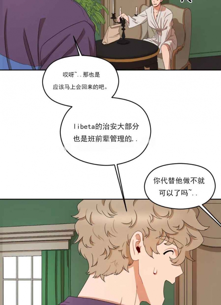 《利瓦塔》漫画最新章节第19话免费下拉式在线观看章节第【22】张图片