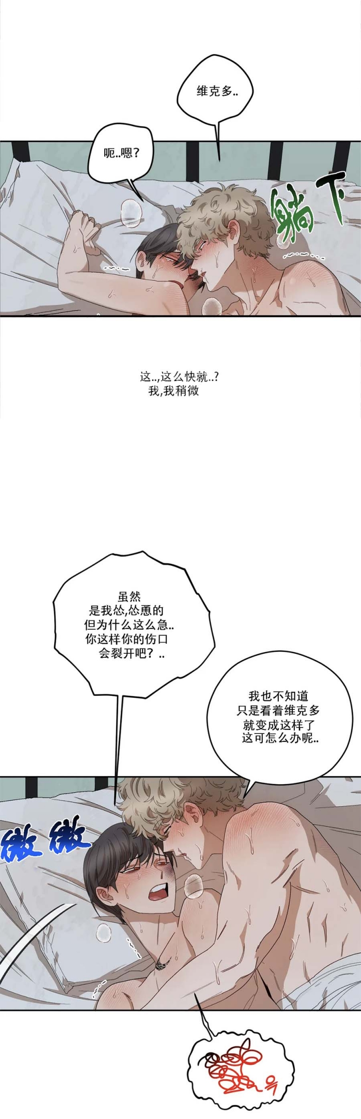 《利瓦塔》漫画最新章节第73话免费下拉式在线观看章节第【11】张图片