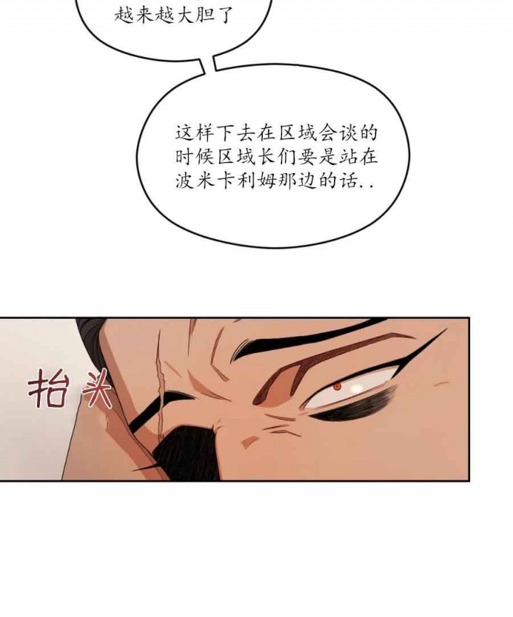 《利瓦塔》漫画最新章节第21话免费下拉式在线观看章节第【15】张图片