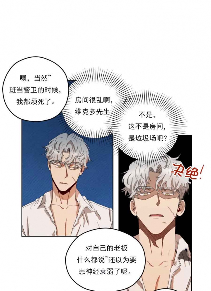 《利瓦塔》漫画最新章节第19话免费下拉式在线观看章节第【20】张图片