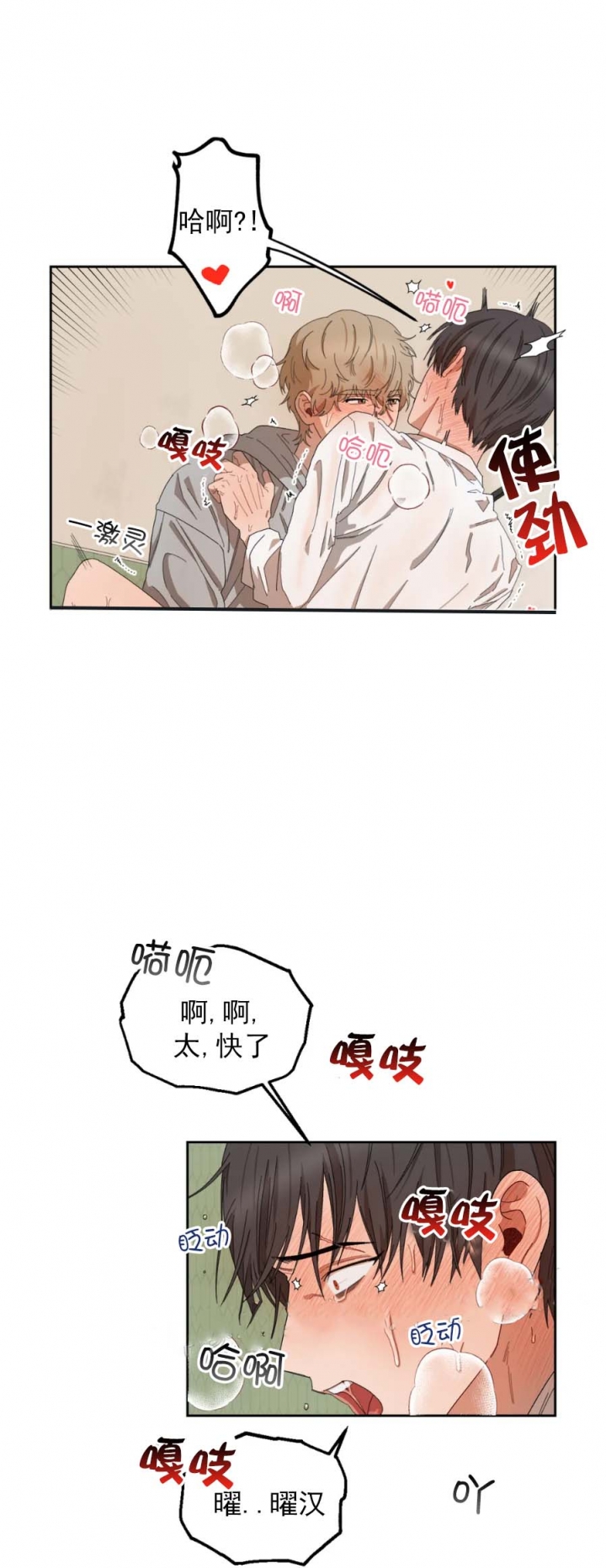 《利瓦塔》漫画最新章节第36话免费下拉式在线观看章节第【4】张图片