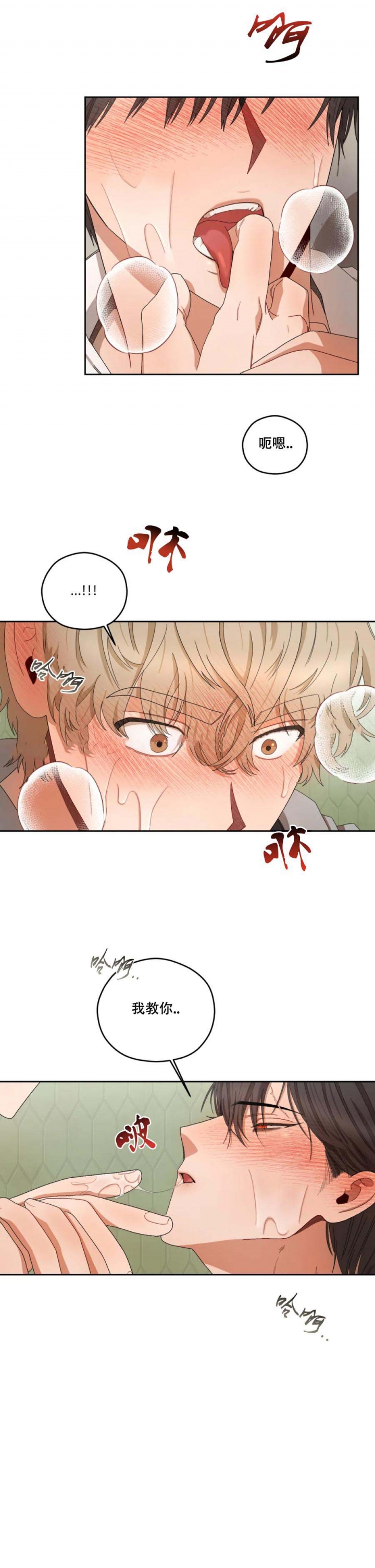 《利瓦塔》漫画最新章节第35话免费下拉式在线观看章节第【8】张图片