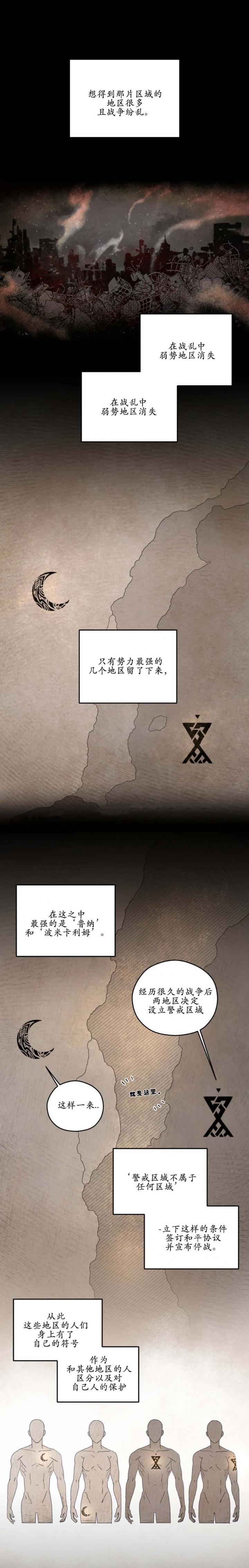 《利瓦塔》漫画最新章节第28话免费下拉式在线观看章节第【2】张图片