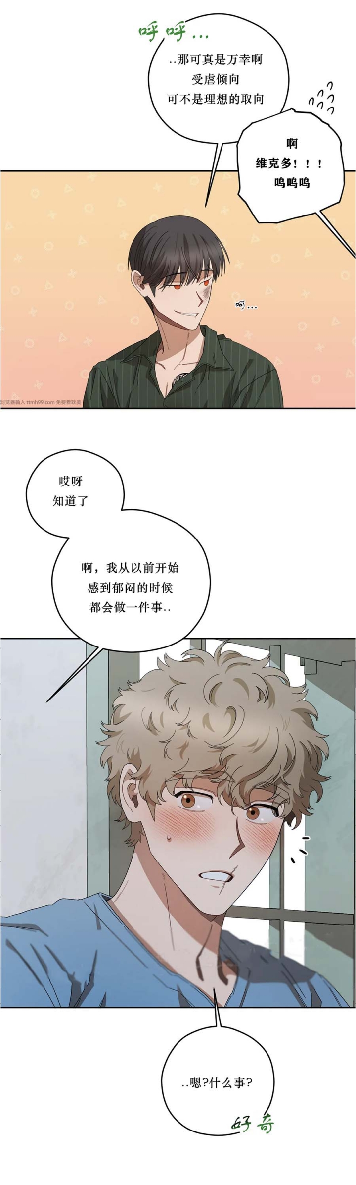 《利瓦塔》漫画最新章节第72话免费下拉式在线观看章节第【22】张图片