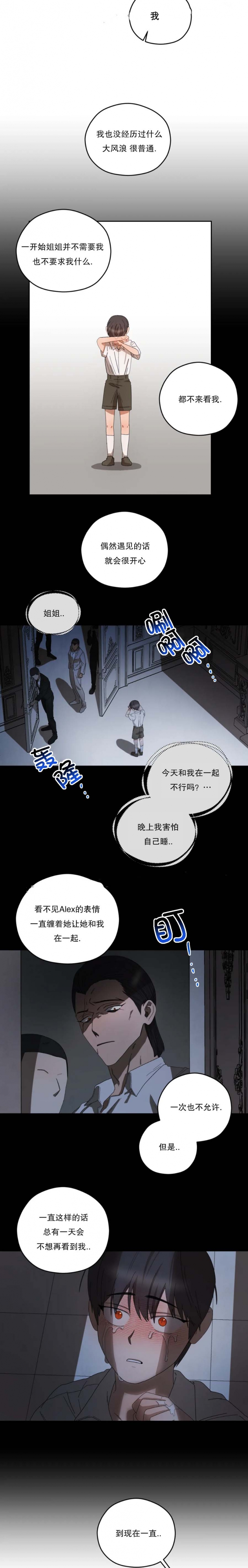 《利瓦塔》漫画最新章节第47话免费下拉式在线观看章节第【6】张图片