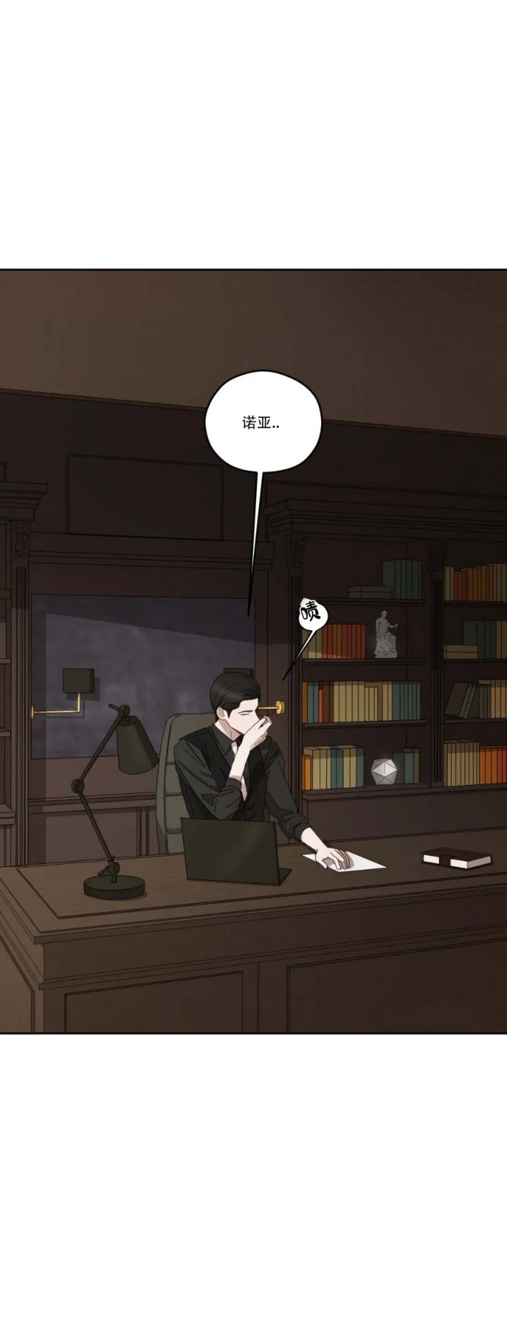 《利瓦塔》漫画最新章节第43话免费下拉式在线观看章节第【6】张图片