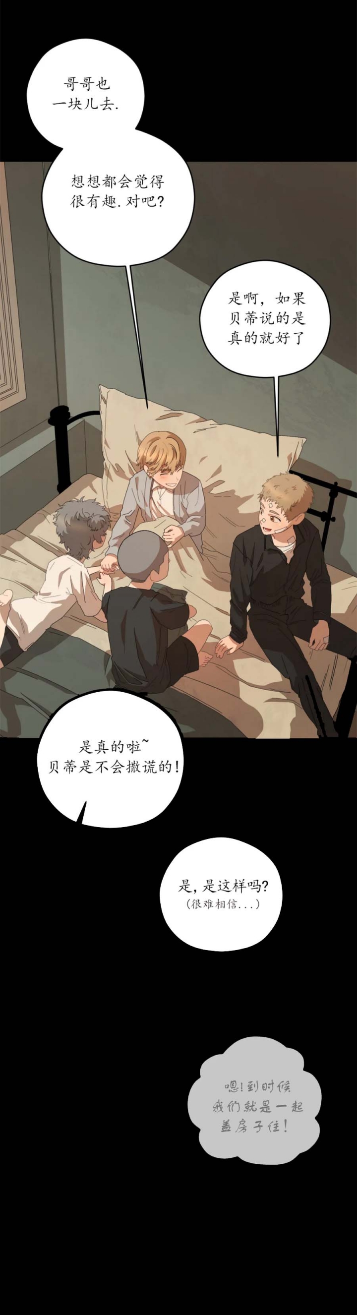 《利瓦塔》漫画最新章节第68话免费下拉式在线观看章节第【12】张图片